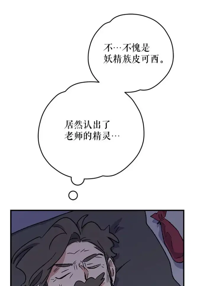 《伊格列特》97.一起旅行图120