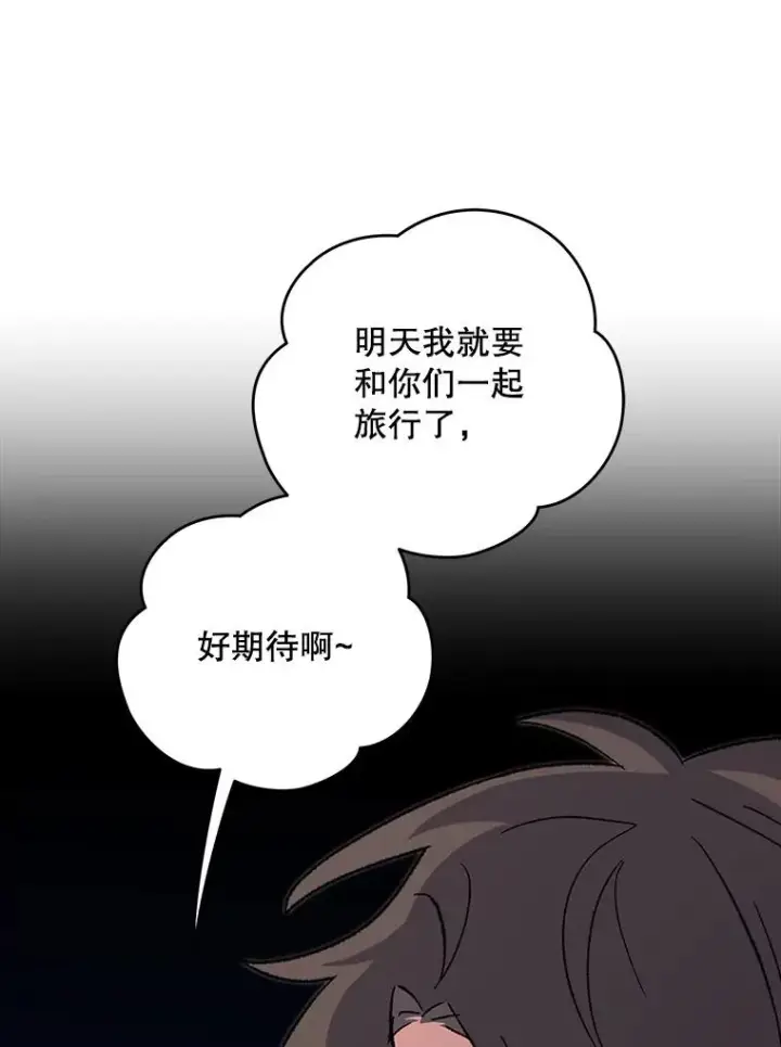 《伊格列特》97.一起旅行图122