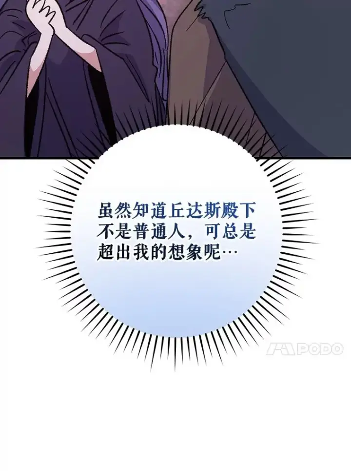 《伊格列特》97.一起旅行图124