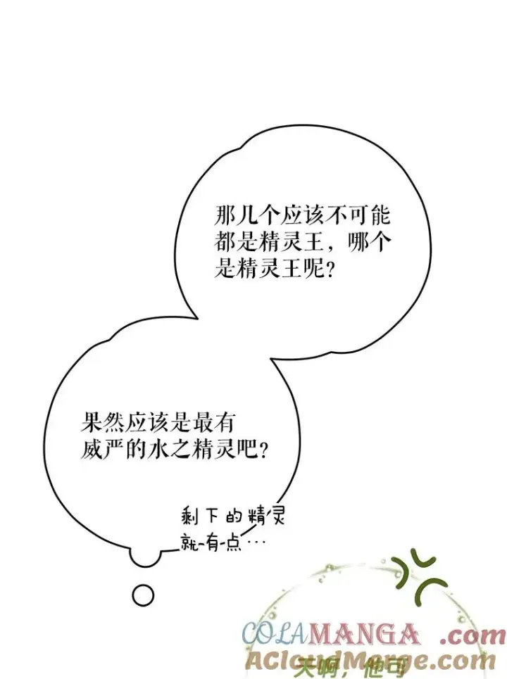 《伊格列特》97.一起旅行图125