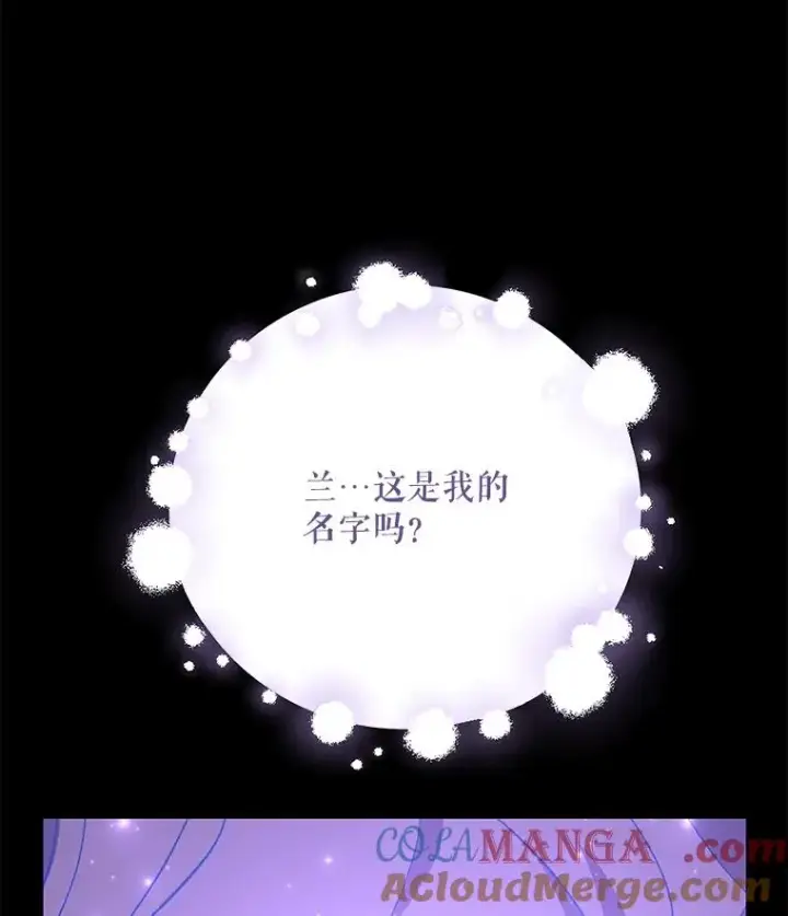 《伊格列特》97.一起旅行图13