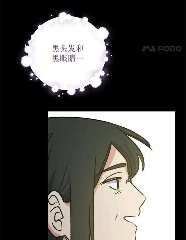《伊格列特》97.一起旅行图15