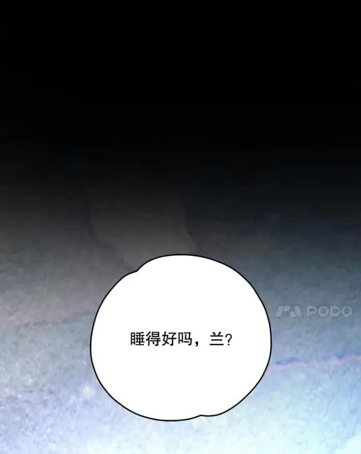 《伊格列特》97.一起旅行图22