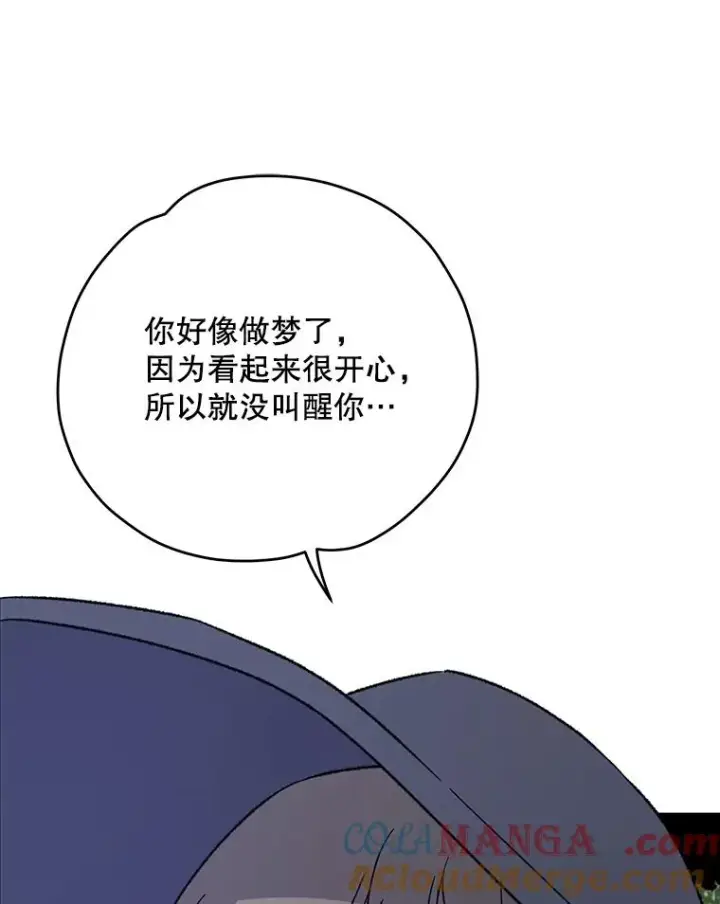 《伊格列特》97.一起旅行图25