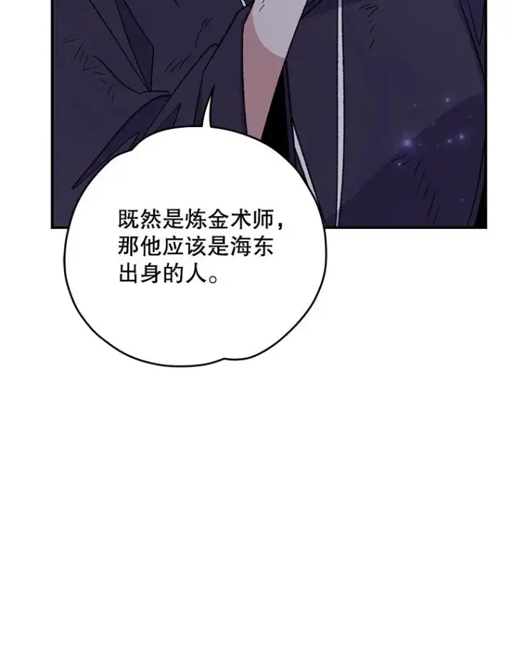 《伊格列特》97.一起旅行图31