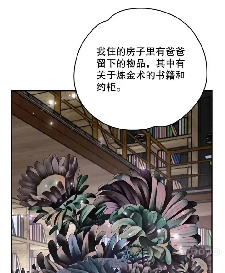 《伊格列特》97.一起旅行图32