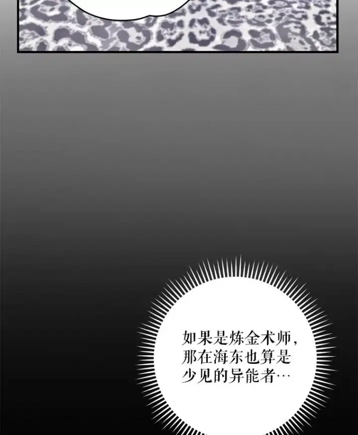 《伊格列特》97.一起旅行图34