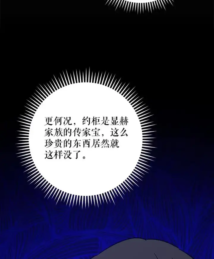 《伊格列特》97.一起旅行图35