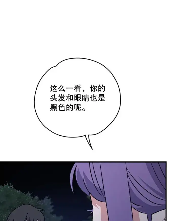 《伊格列特》97.一起旅行图38