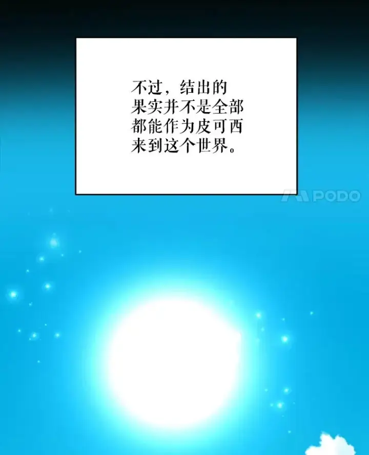 《伊格列特》97.一起旅行图4