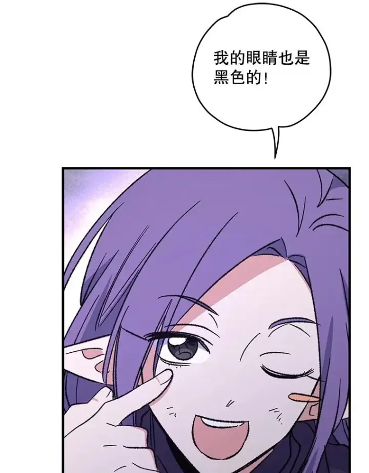 《伊格列特》97.一起旅行图40