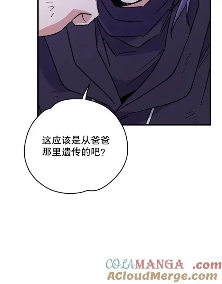 《伊格列特》97.一起旅行图41