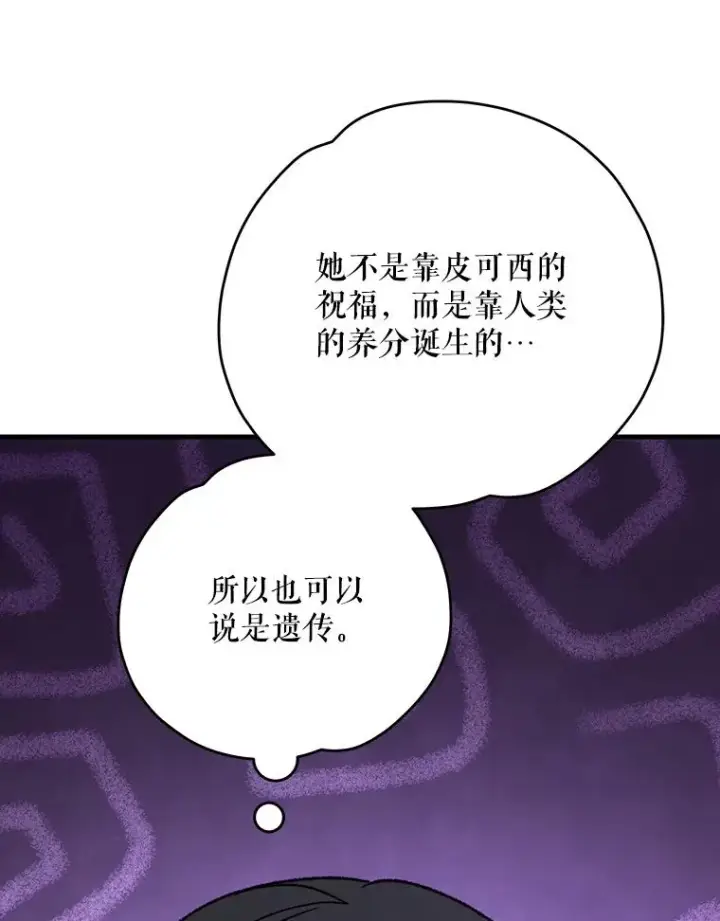 《伊格列特》97.一起旅行图42