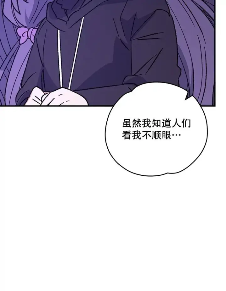 《伊格列特》97.一起旅行图47