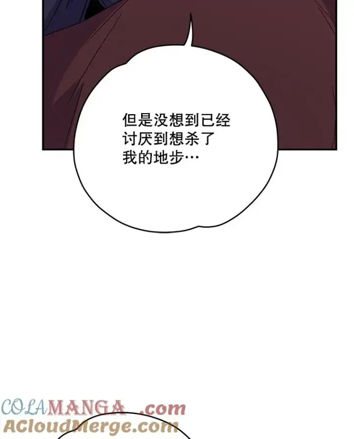 《伊格列特》97.一起旅行图49