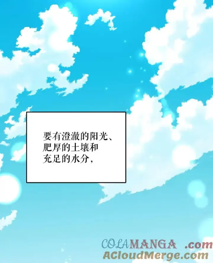 《伊格列特》97.一起旅行图5