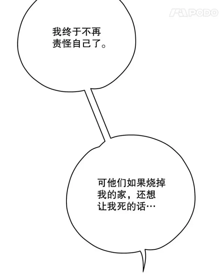 《伊格列特》97.一起旅行图50