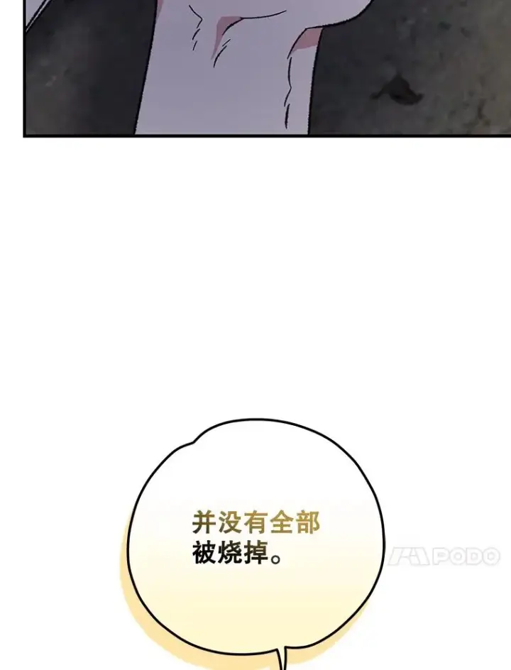 《伊格列特》97.一起旅行图56