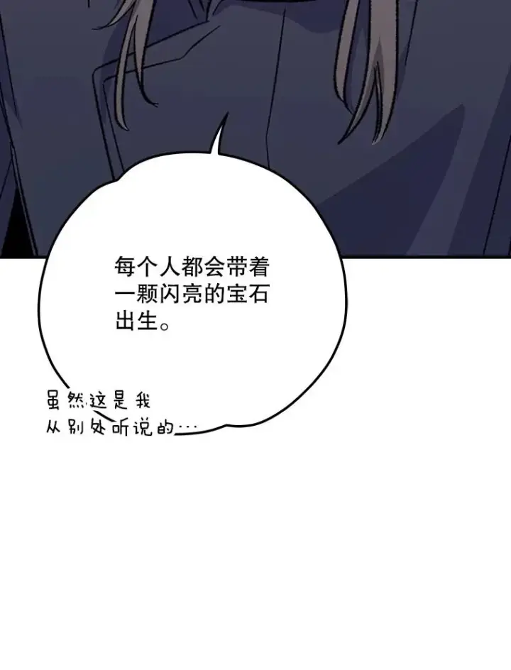《伊格列特》97.一起旅行图58