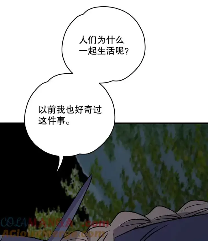 《伊格列特》97.一起旅行图61