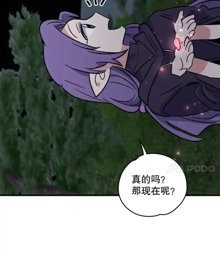 《伊格列特》97.一起旅行图63