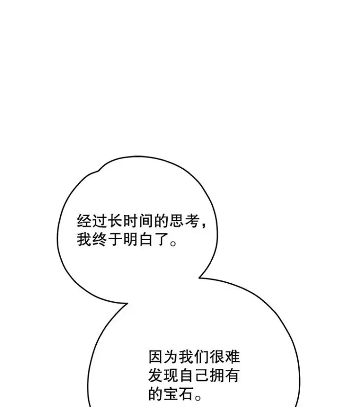 《伊格列特》97.一起旅行图64