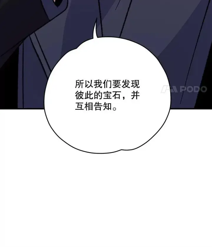 《伊格列特》97.一起旅行图67
