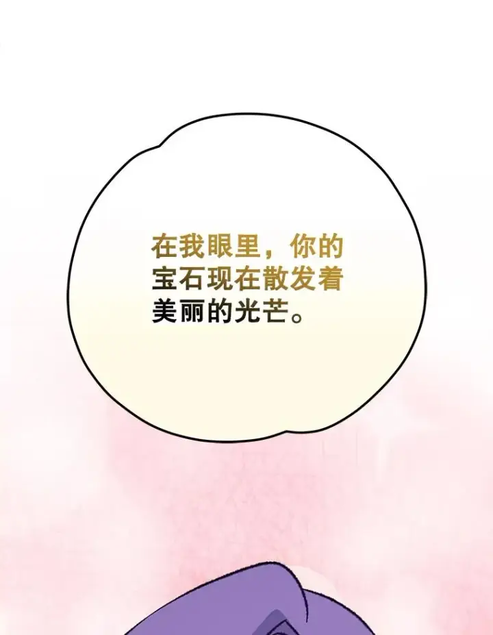 《伊格列特》97.一起旅行图68