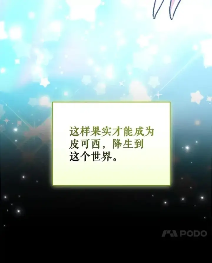 《伊格列特》97.一起旅行图7