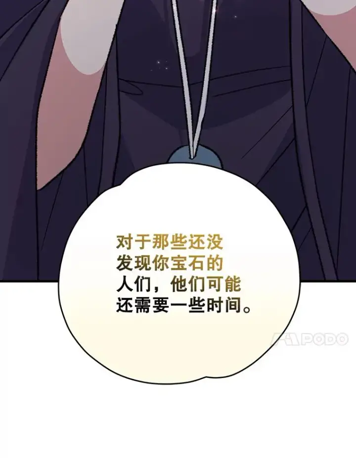 《伊格列特》97.一起旅行图70
