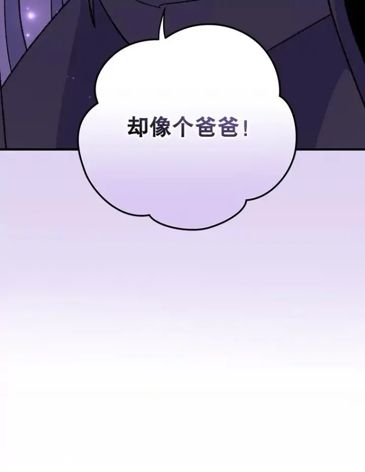 《伊格列特》97.一起旅行图75