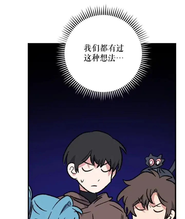 《伊格列特》97.一起旅行图76