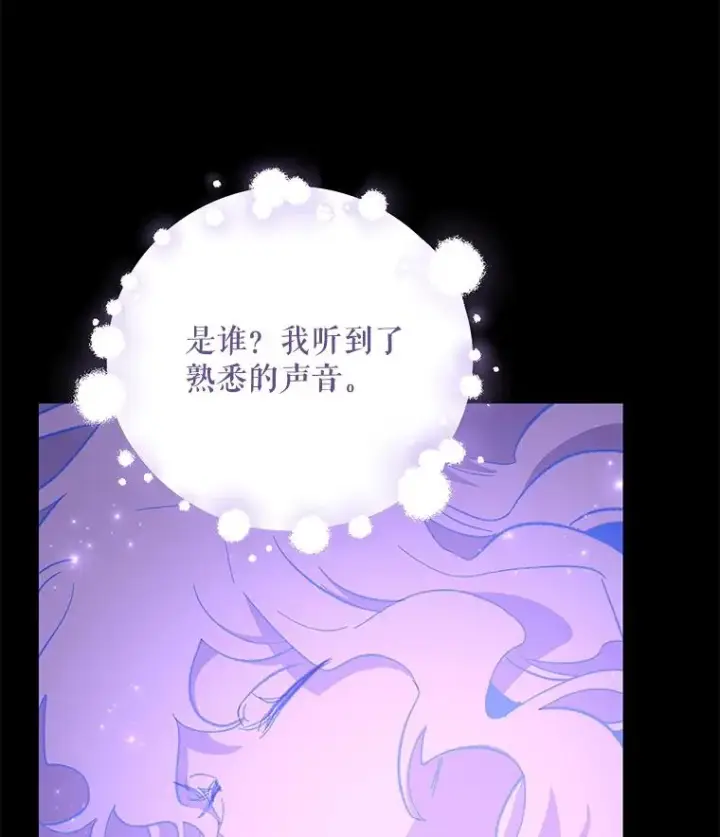 《伊格列特》97.一起旅行图8