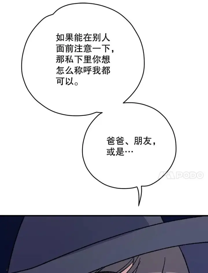 《伊格列特》97.一起旅行图84