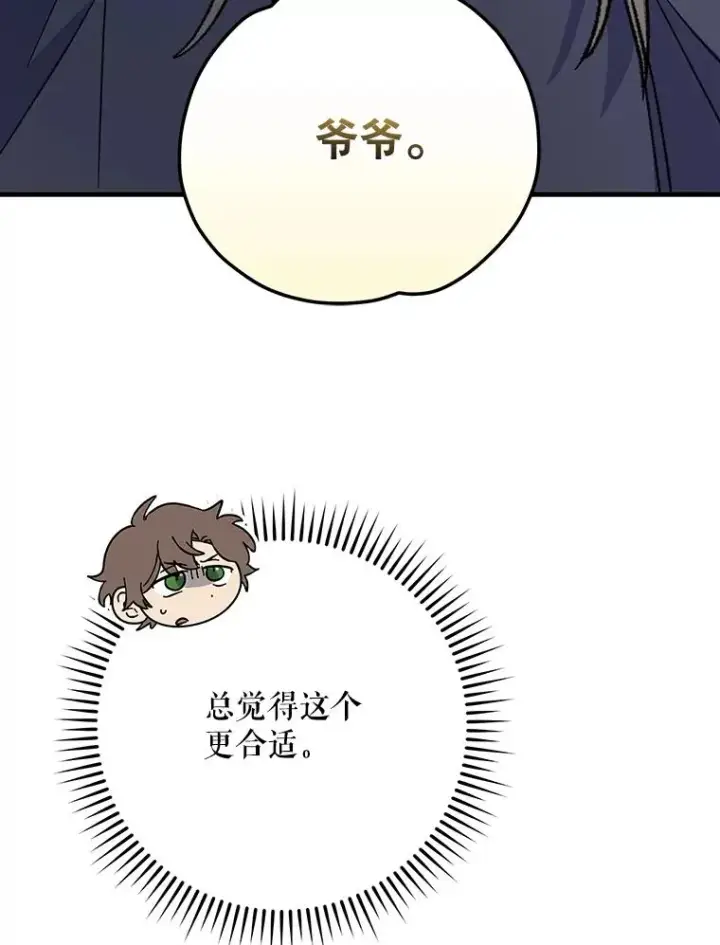 《伊格列特》97.一起旅行图86