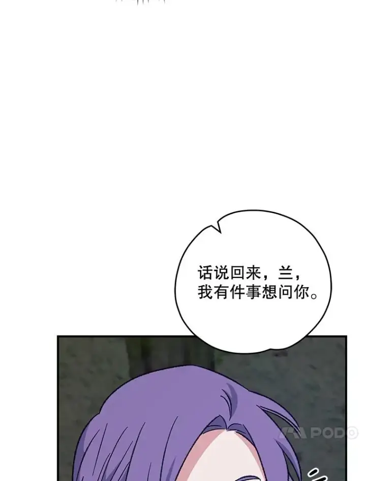《伊格列特》97.一起旅行图87
