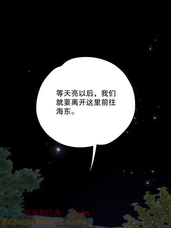 《伊格列特》97.一起旅行图89
