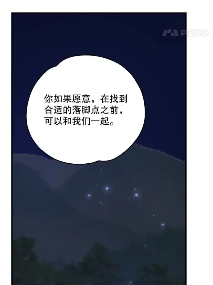 《伊格列特》97.一起旅行图91
