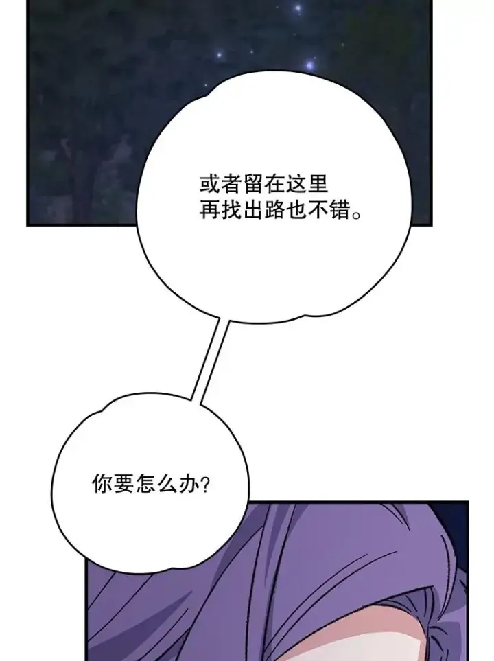 《伊格列特》97.一起旅行图92