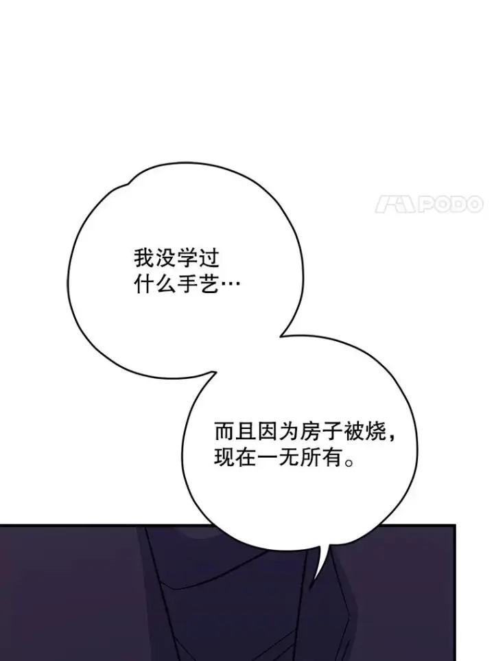 《伊格列特》97.一起旅行图94