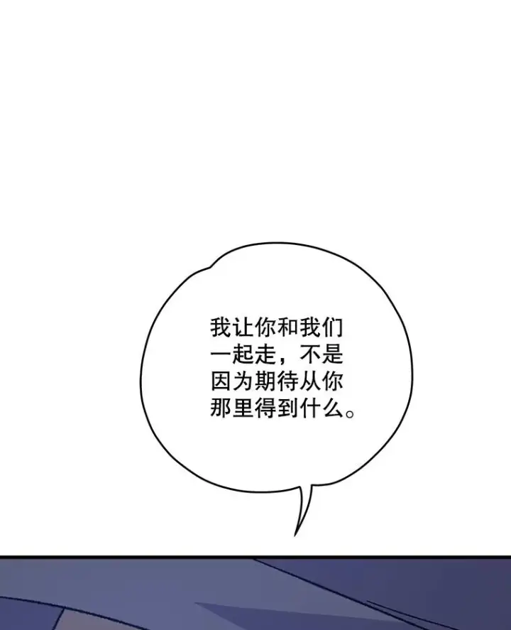 《伊格列特》97.一起旅行图98