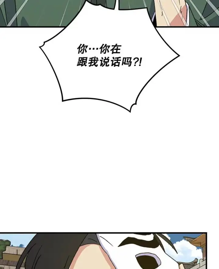《伊格列特》98.白虎神图10