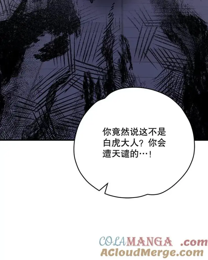 《伊格列特》98.白虎神图101