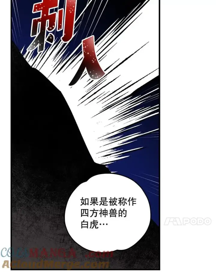 《伊格列特》98.白虎神图105
