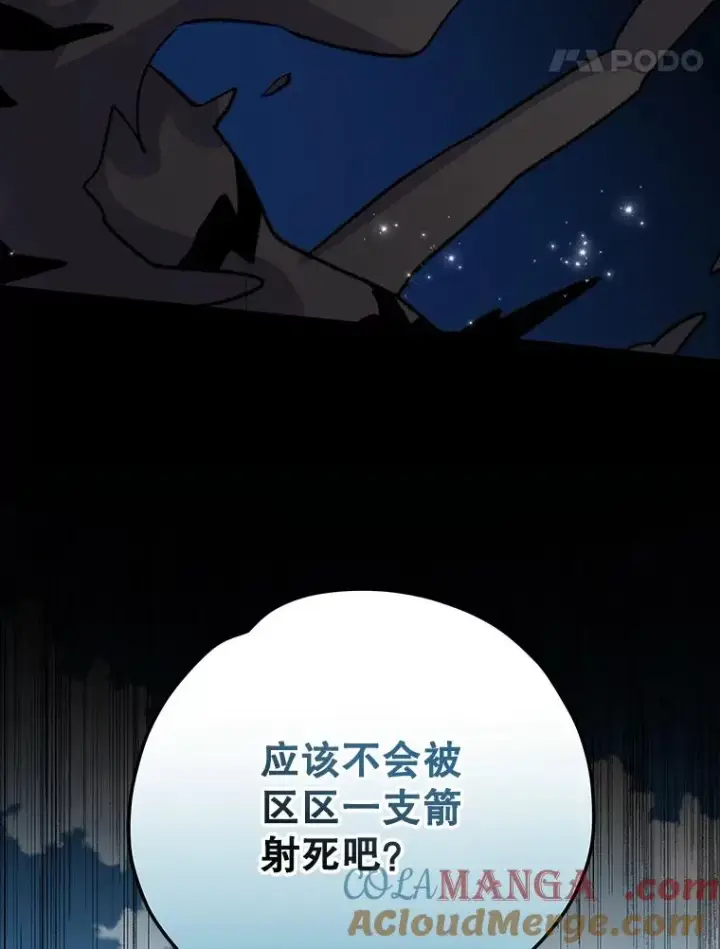 《伊格列特》98.白虎神图109