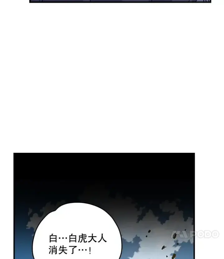 《伊格列特》98.白虎神图115