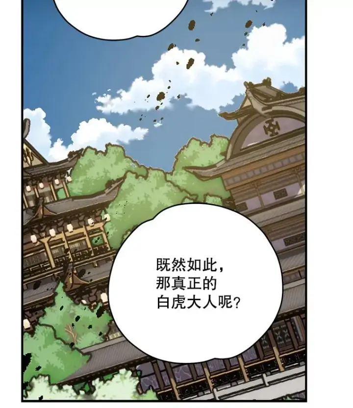 《伊格列特》98.白虎神图116