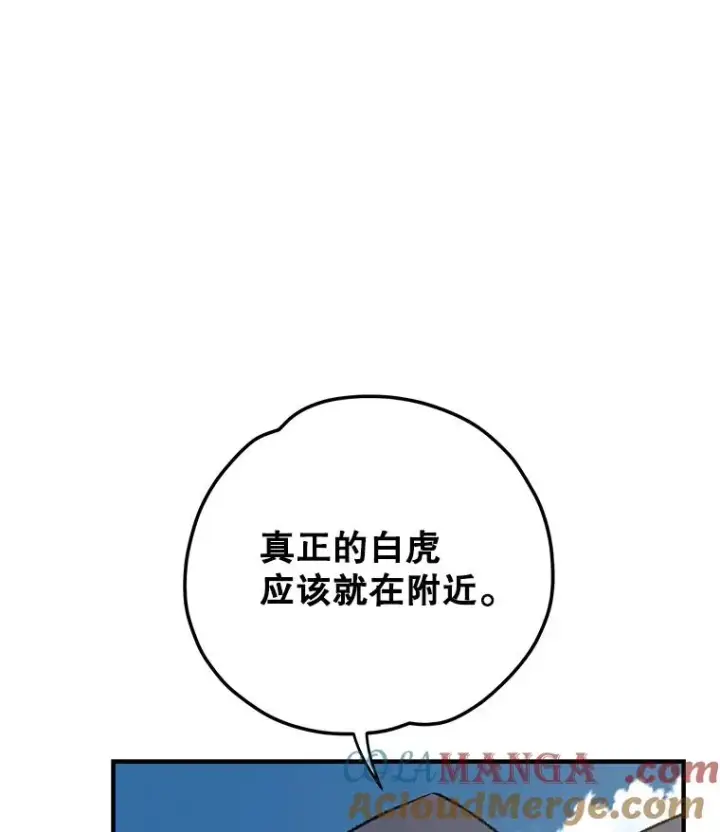 《伊格列特》98.白虎神图117
