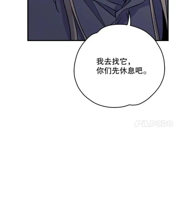 《伊格列特》98.白虎神图119