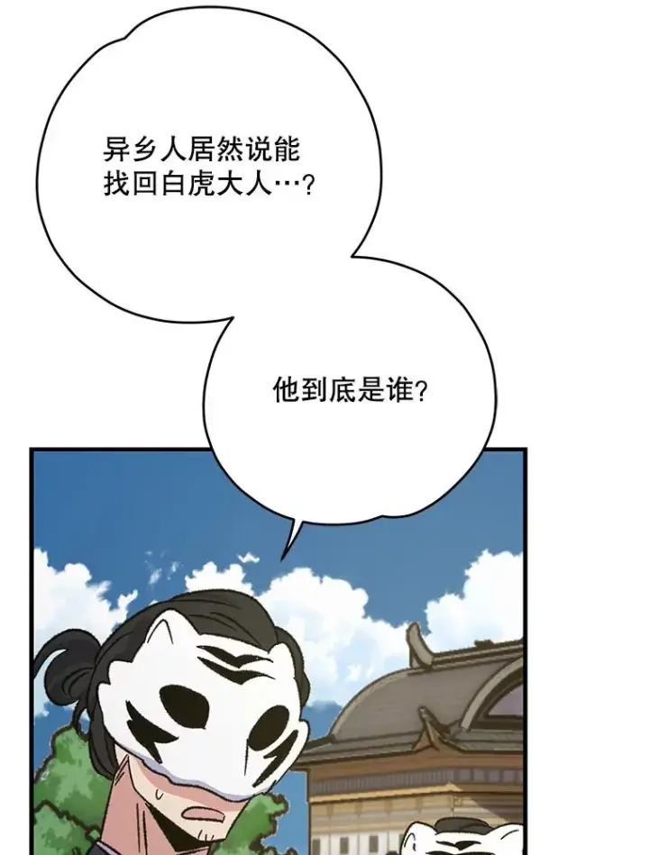 《伊格列特》98.白虎神图120